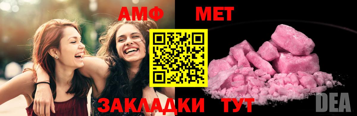 АМФ 98% Ростов-на-Дону