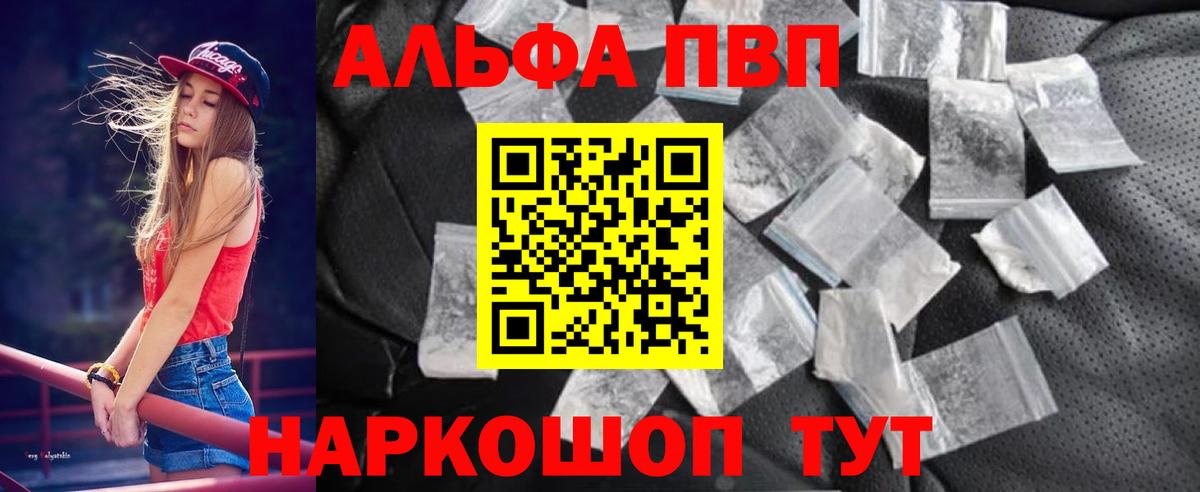 A PVP Crystall Ростов-на-Дону