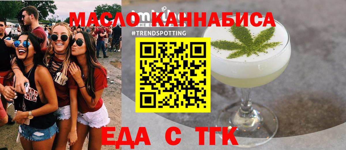 Ростов-на-Дону  Печенье с ТГК марихуана  Вход с VPN 