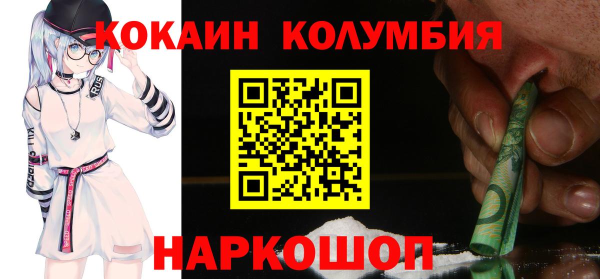 Ростов-на-Дону  КОКАИН 99%  COCAIN Fish Scale  Кокаин  Вход с VPN 