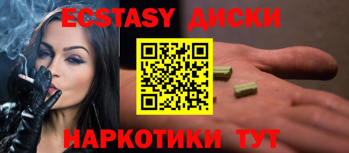купить наркотики сайты  Вход с VPN  Ростов-на-Дону  Экстази 280 MDMA  Ecstasy диски 