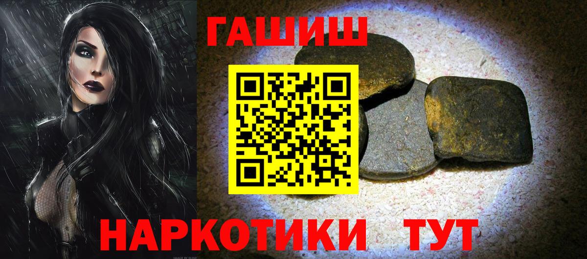 Гашиш hashish  ГАШ  где можно купить   Гашиш Cannabis  Вход с VPN  Ростов-на-Дону 