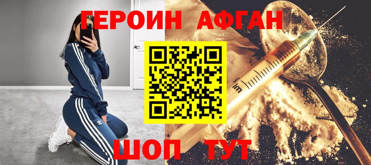 ГЕРОИН  Героин VHQ  Вход с VPN  Ростов-на-Дону 