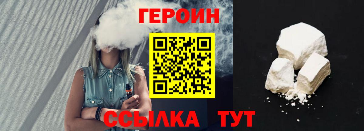 ГЕРОИН хмурый Ростов-на-Дону