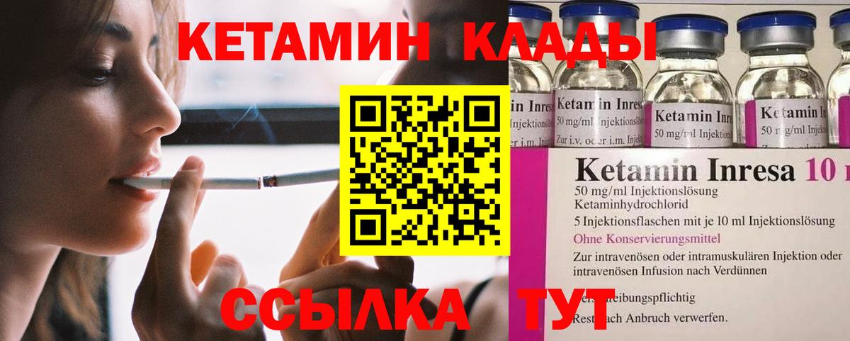 Ростов-на-Дону  Кетамин ketamine  Вход с VPN  КЕТАМИН VHQ 