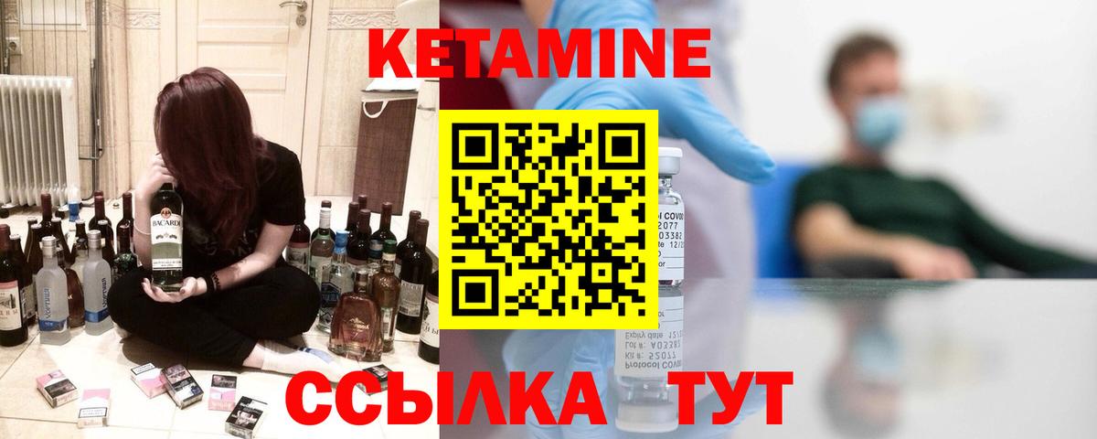 КЕТАМИН VHQ Ростов-на-Дону