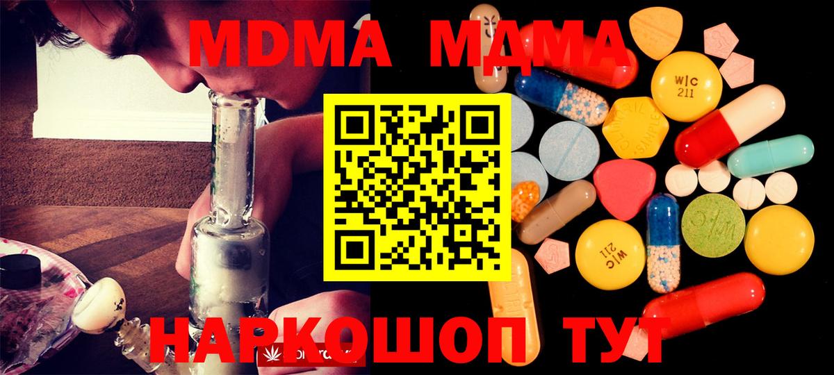 МДМА  MDMA crystal  MDMA молли  Вход с VPN  Ростов-на-Дону 
