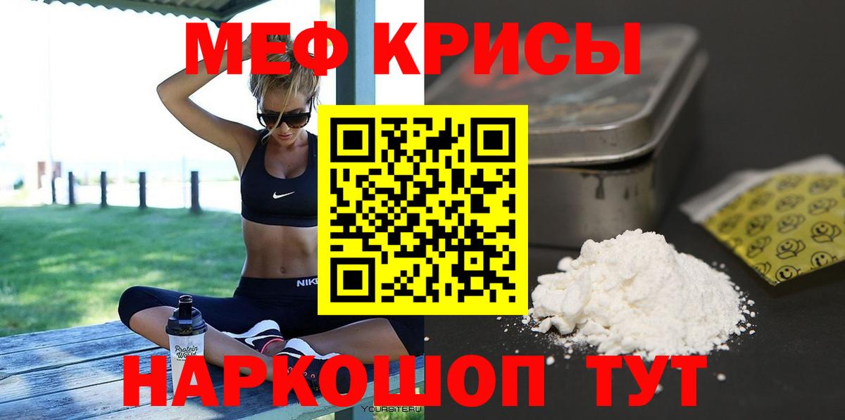 Меф мяу мяу кристаллы Ростов-на-Дону