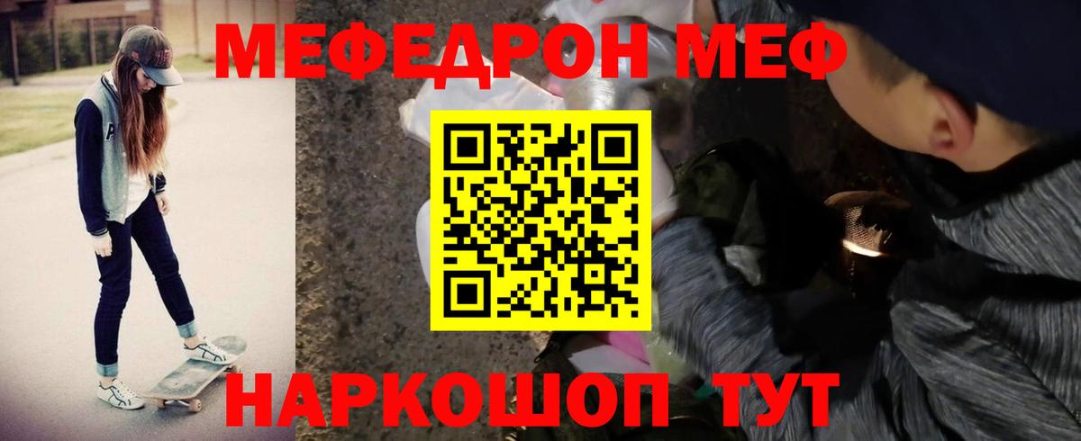 Меф VHQ  Вход с VPN  МЯУ-МЯУ  Меф  Мефедрон mephedrone  Ростов-на-Дону 