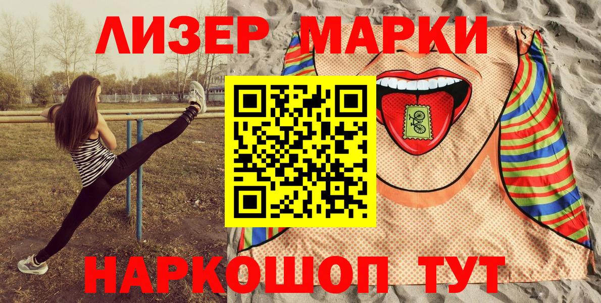 Марки NBOMe 1500мкг  Вход с VPN  Ростов-на-Дону 