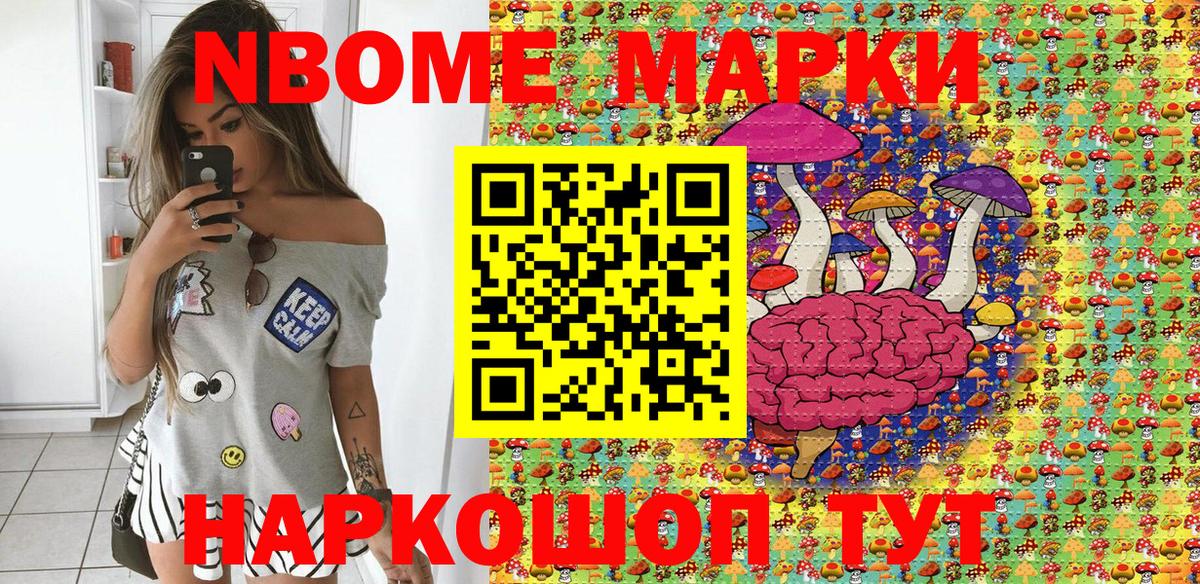 Наркотические марки 1500мкг Ростов-на-Дону